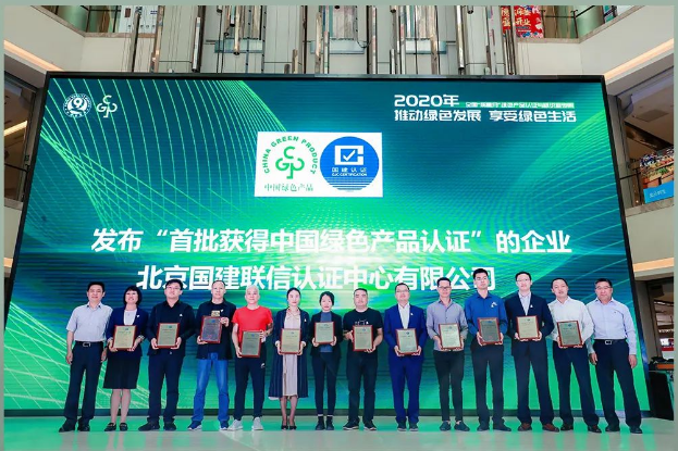 云顶集团绿色证书发体现场图