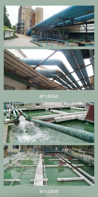 云顶集团地砖瓷砖废水清洁系统图