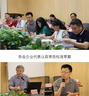 云顶集团参会代表讨论现场