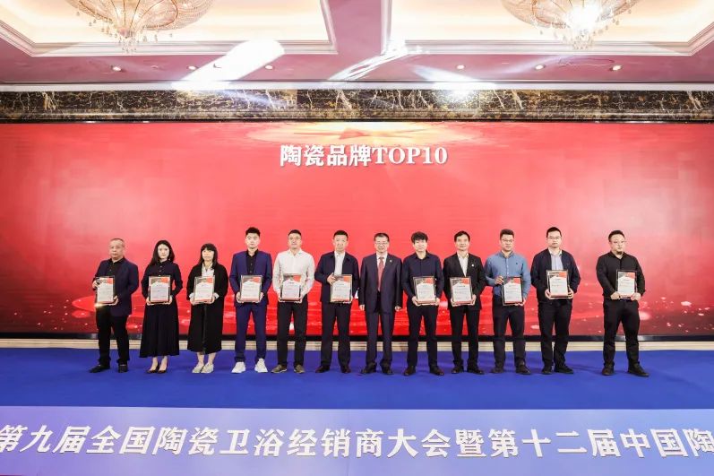 云顶集团地砖.瓷砖获奖现场