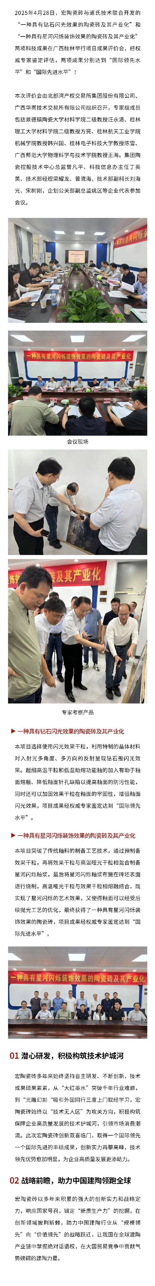 云顶集团·(中国)手机版app下载