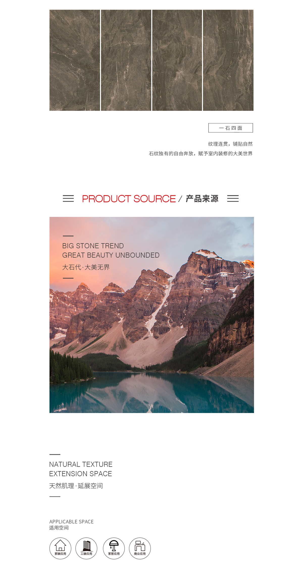 TPG1890171（圣罗兰）岩板图片规格型、优势特点详细先容。。。。。。