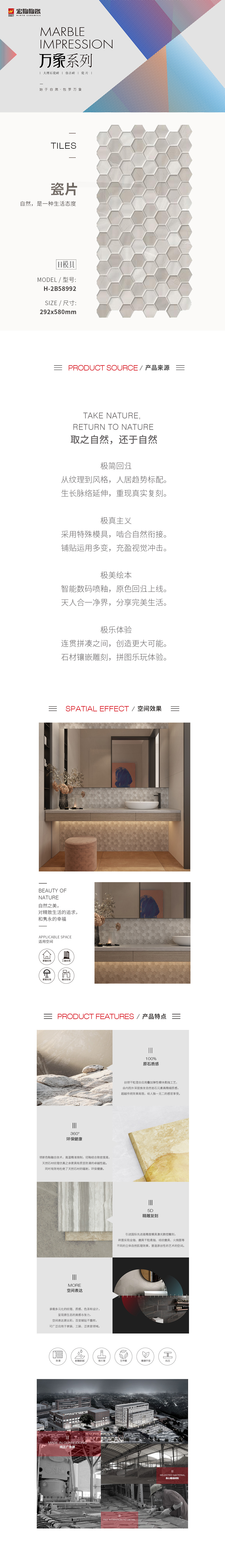 H-2B58992瓷砖\地砖图片规格型、优势特点详细先容。。