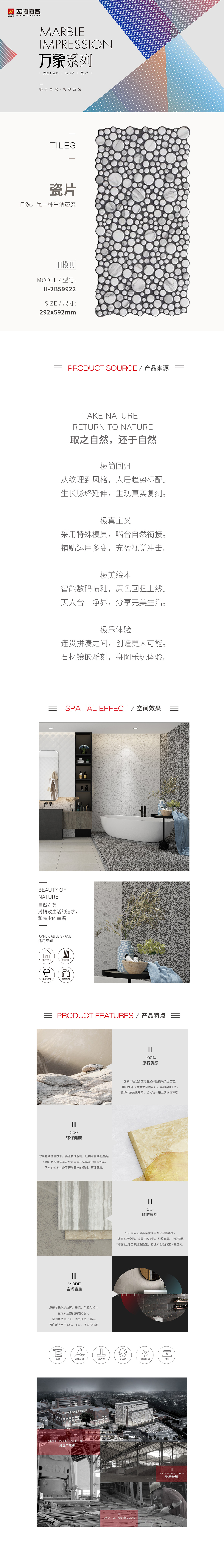 H-2B59922瓷砖\地砖图片规格型、优势特点详细先容。。。