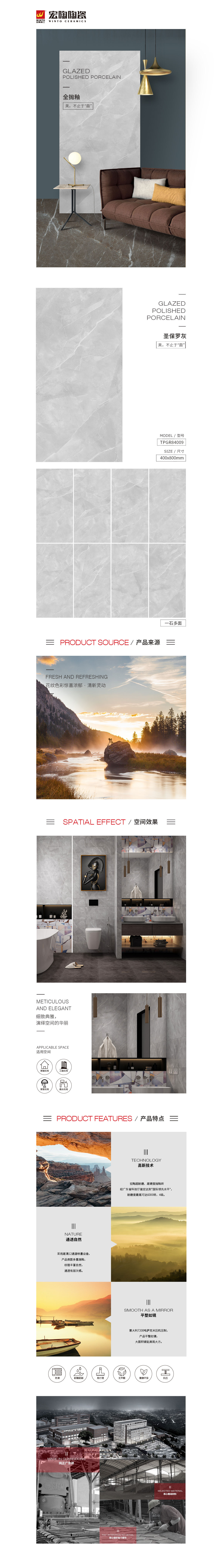 TPGR84009(圣保罗灰)岩板图片、规格型号、优势特点先容。。。。。