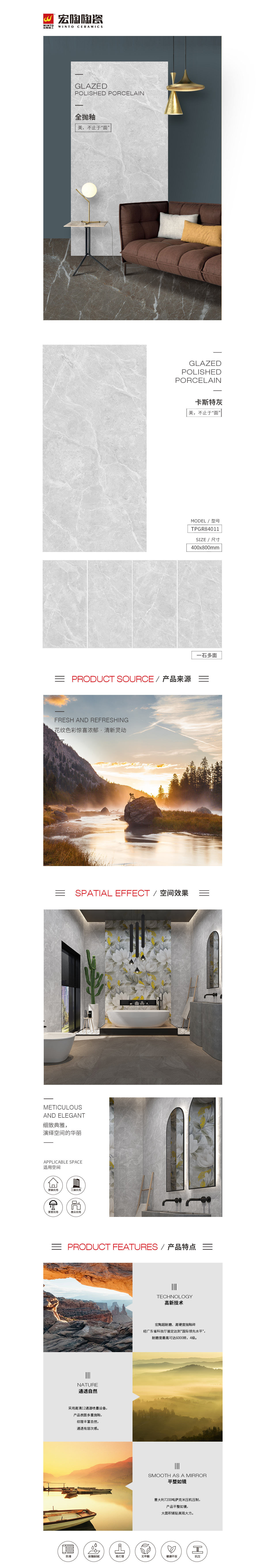 TPGR84011(卡斯特灰)岩板图片，，，优势特点先容。。。。