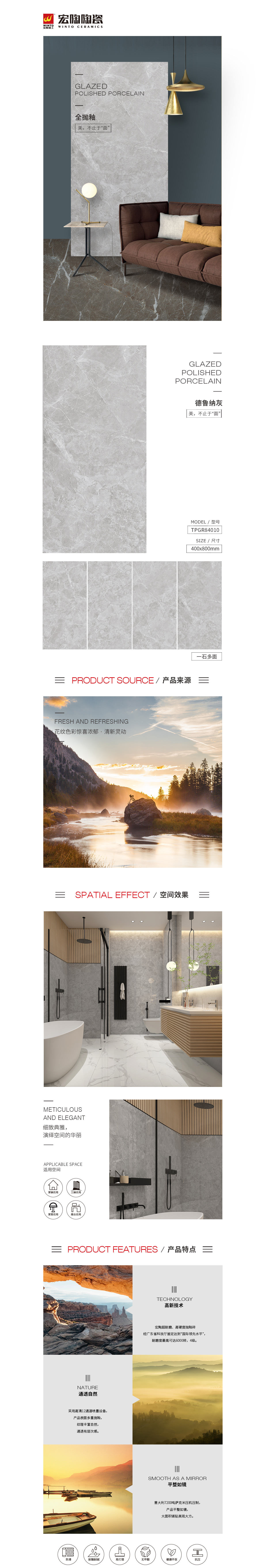 TPGR84010(德鲁纳灰)岩板图片，，，，，优势特点先容。。。。。。