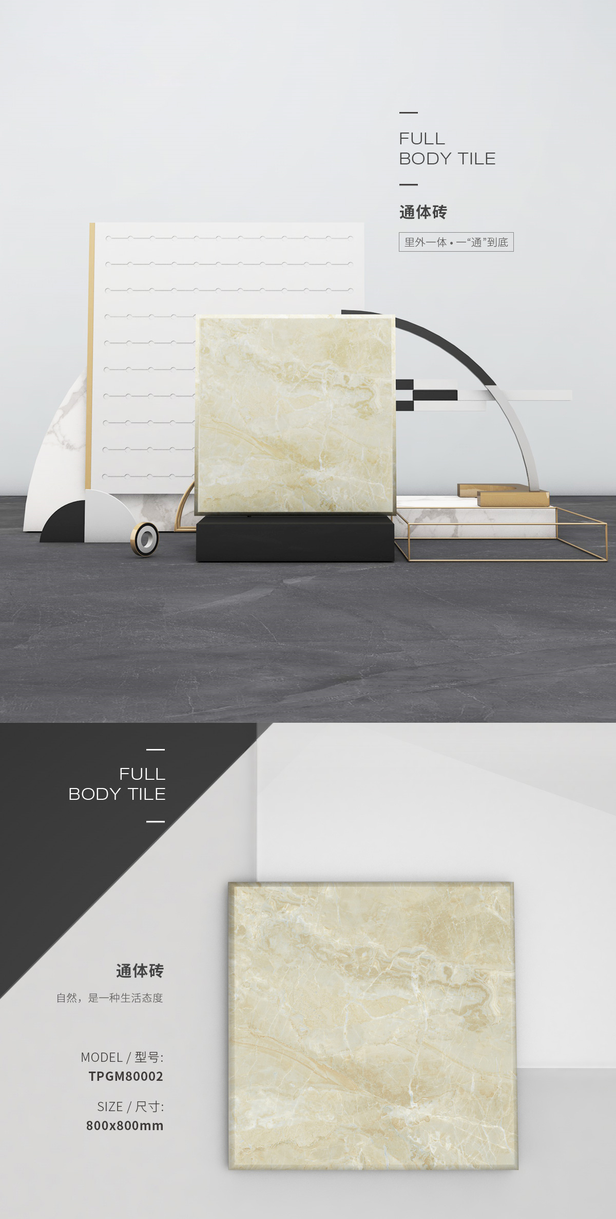 TPGM80002（罗马玉）通体瓷砖/地砖图片、规格型号特点优势先容。。
