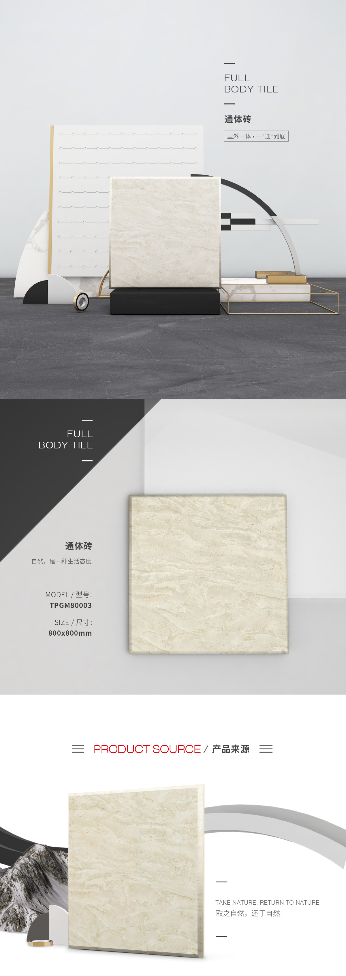 TPGM80002（罗马玉）通体瓷砖/地砖图片、规格型号特点优势先容。。。。。