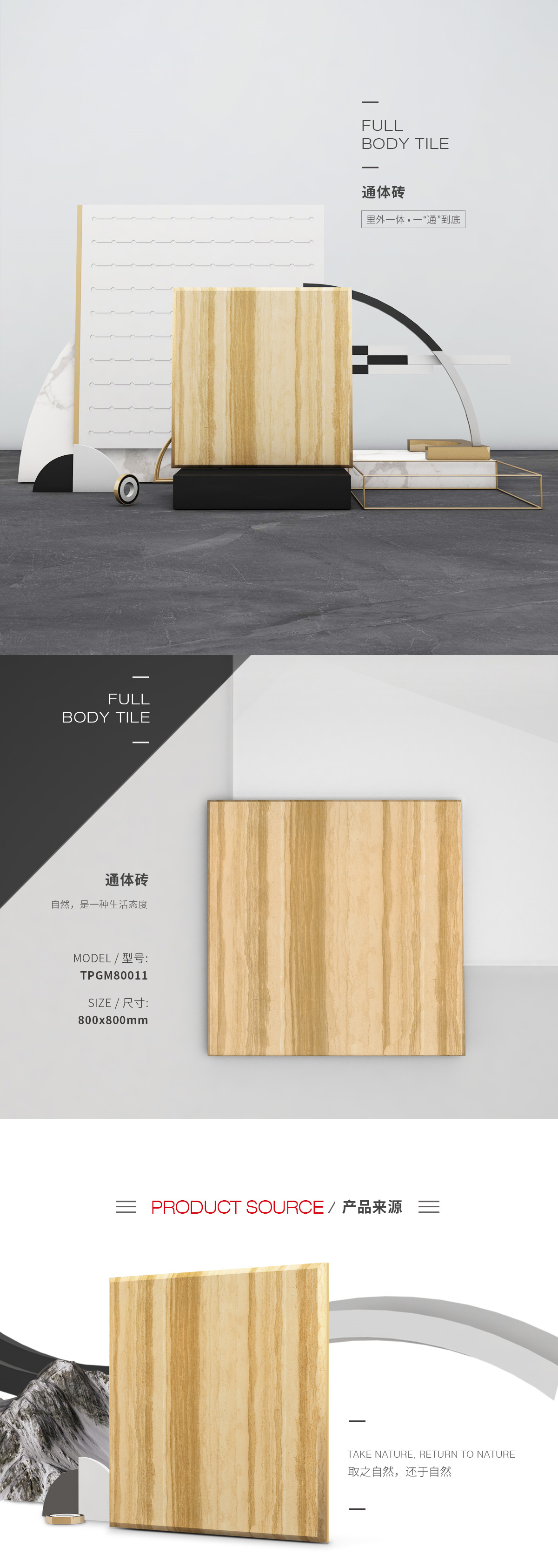 TPGM80011通体瓷砖/地砖图片、规格型号特点优势先容。。。