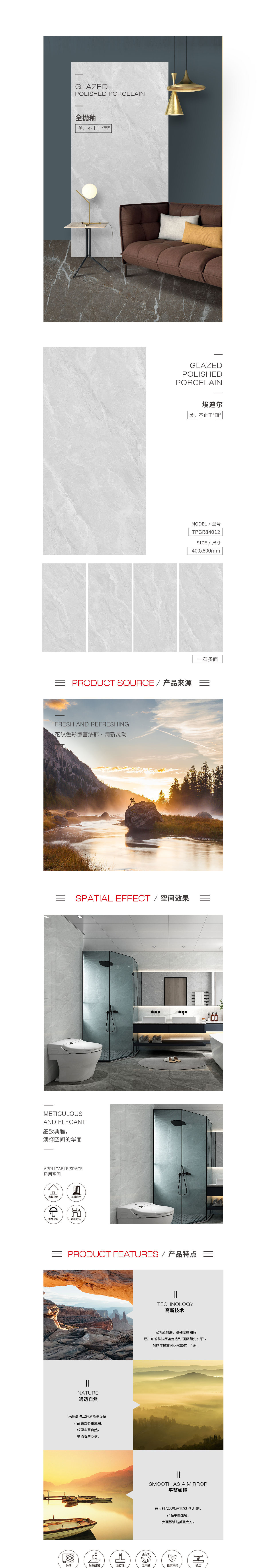 TPGR84012(埃迪尔)岩板图片，，，，，优势特点先容。。。