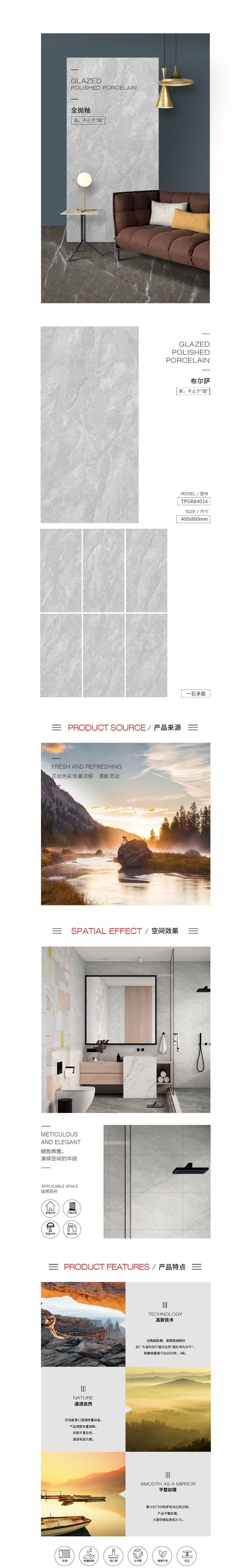 TPGR84014(布尔萨)岩板图片，，，优势特点先容