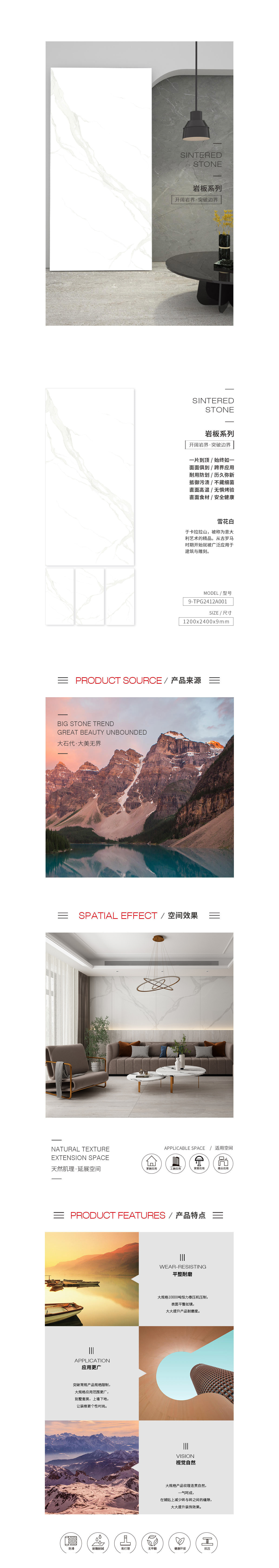 9-TPG2412A001（雪花白）岩板图片、规格型号、详细先容特点优势。。。。