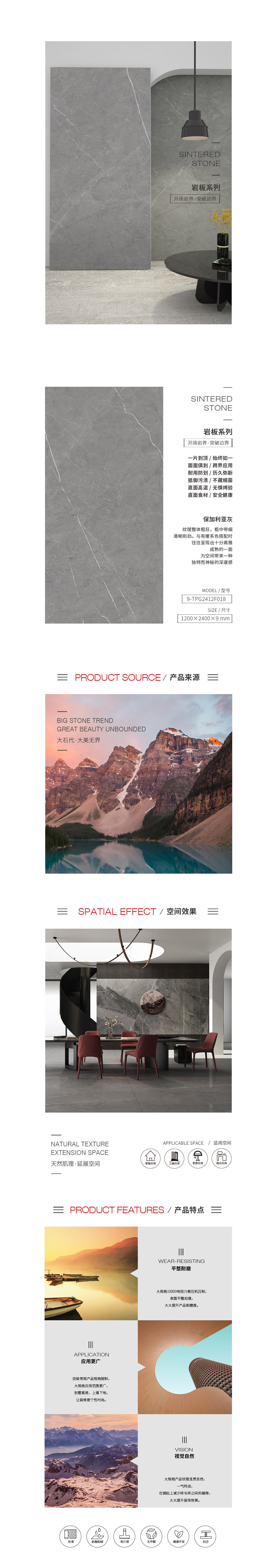 9-TPG2412F018（保加利亚灰）岩板图片、规格型号、详细先容特点优势。。。。。
