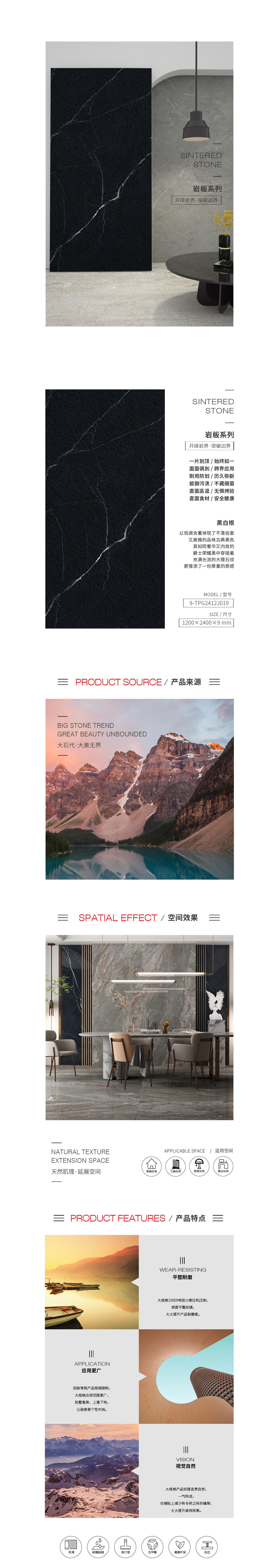9-TPG2412J019（是非根 ）岩板图片、规格型号、详细先容特点优势。。。。。