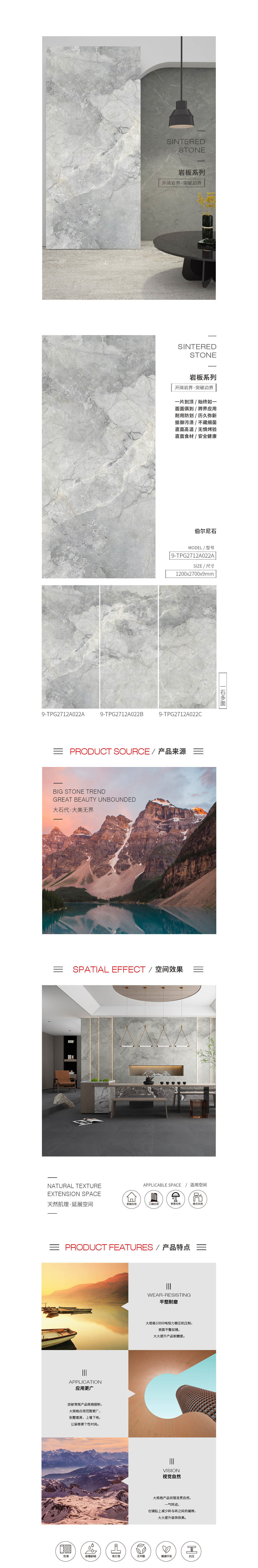 9-TPG2712A022A/B/C(伯尔尼石)岩板图片，，，，，优势特点先容
