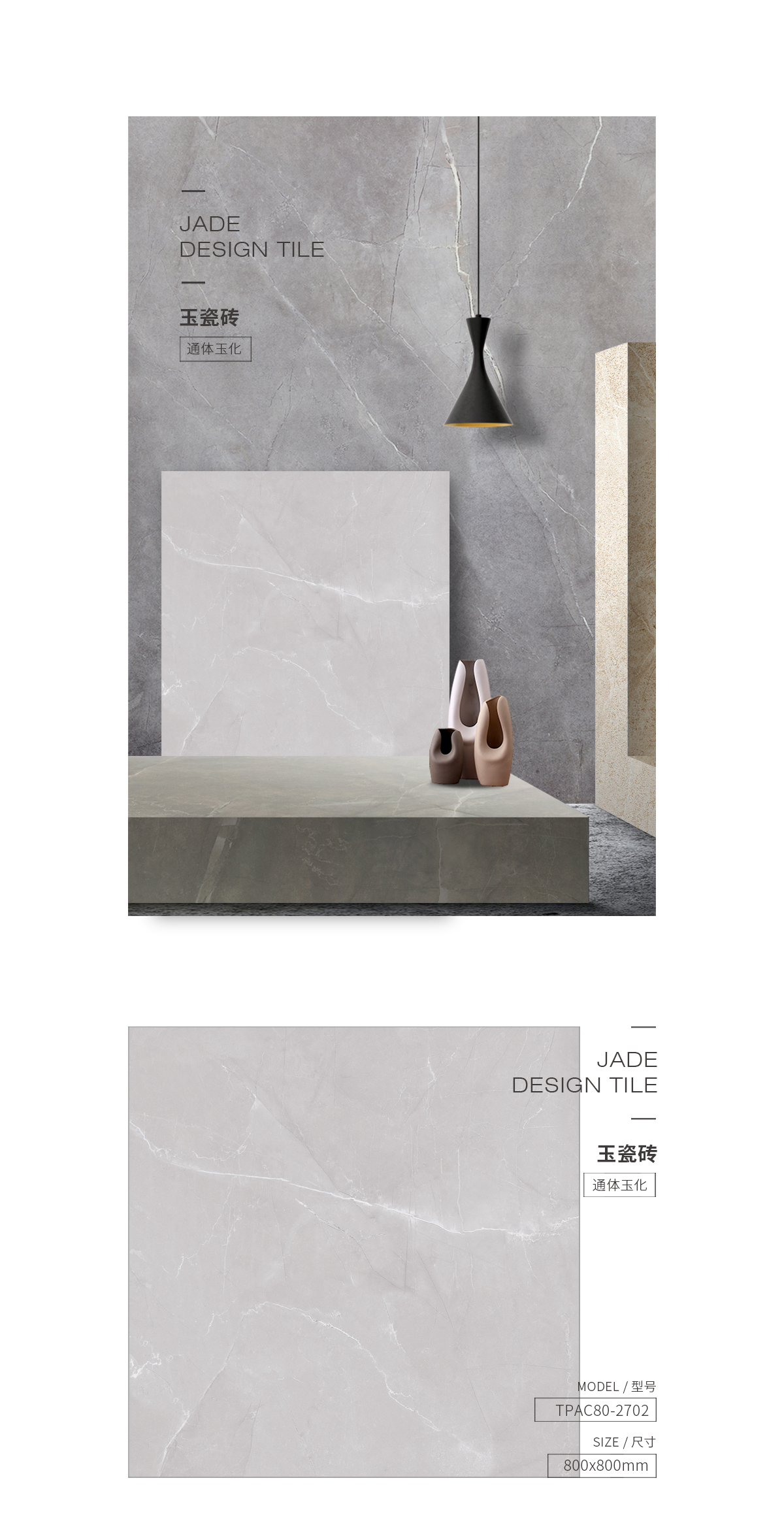 TPAC80-2702玉瓷砖规格型号图片、优势特点详细先容。。。。